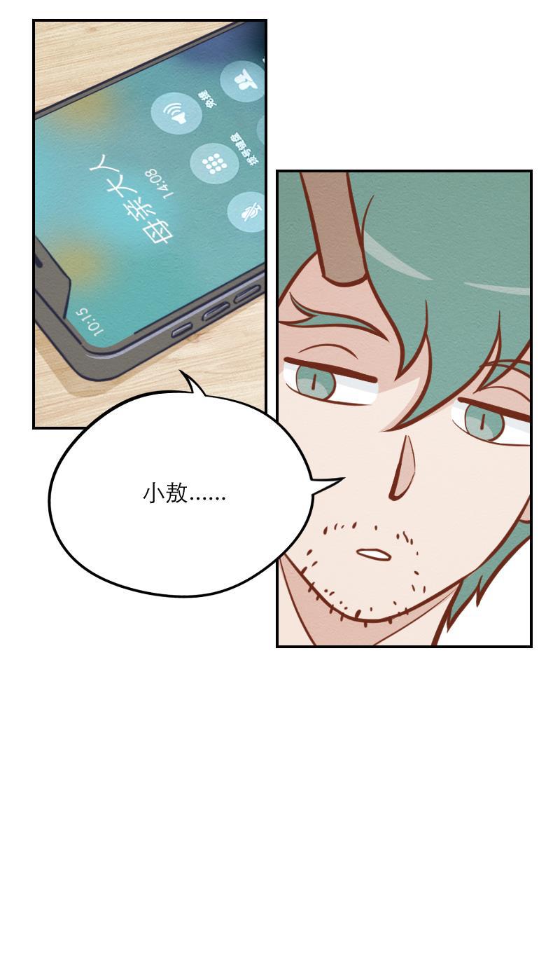火影h同人漫画韩漫全集-第四回 我要发达啦无删减无遮挡章节图片 