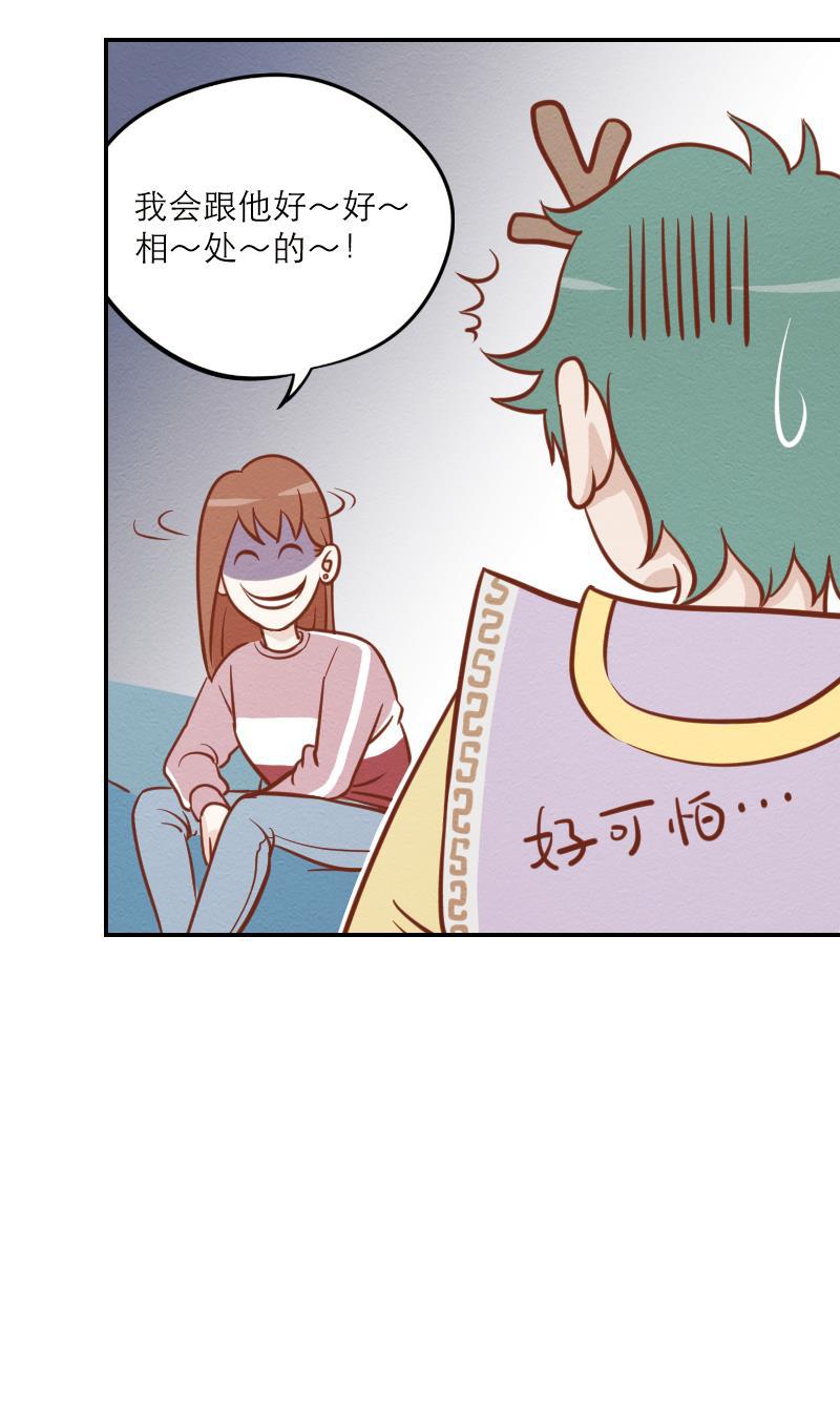 火影h同人漫画韩漫全集-第四回 我要发达啦无删减无遮挡章节图片 