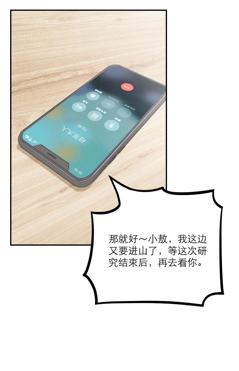 火影h同人漫画韩漫全集-第四回 我要发达啦无删减无遮挡章节图片 