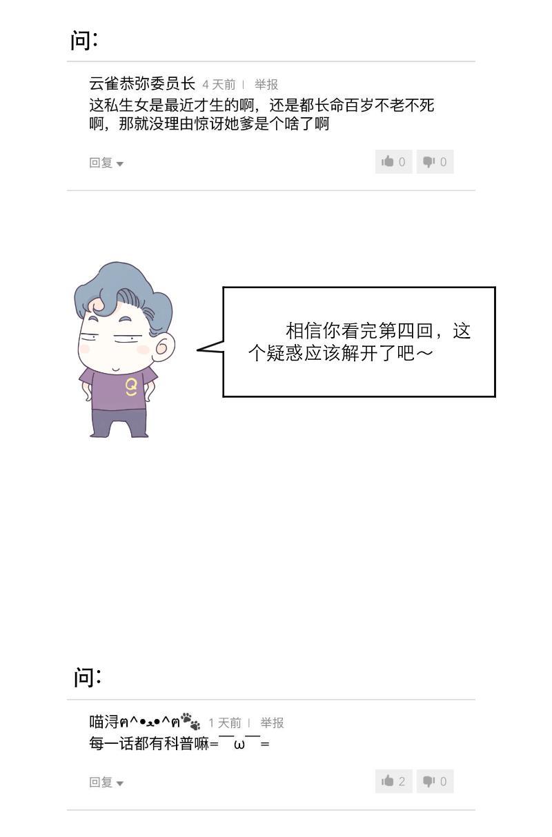 火影h同人漫画韩漫全集-第四回 我要发达啦无删减无遮挡章节图片 