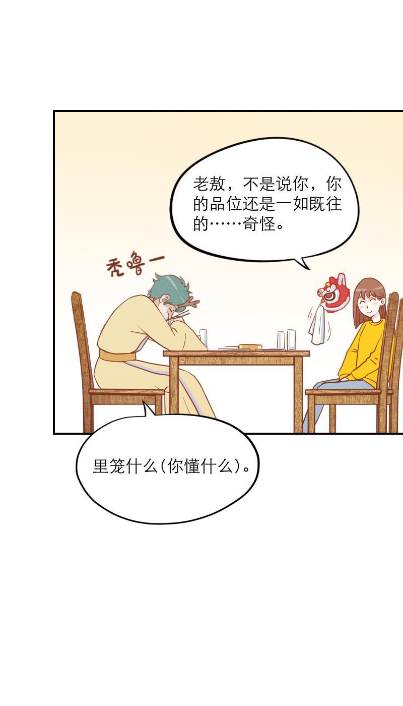 火影h同人漫画韩漫全集-第五回 美好的一天无删减无遮挡章节图片 