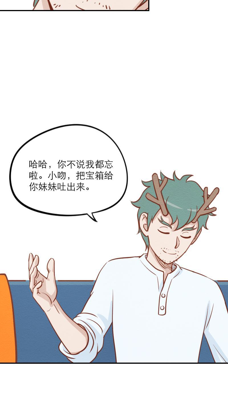 火影h同人漫画韩漫全集-第五回 美好的一天无删减无遮挡章节图片 