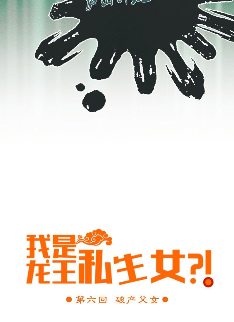 火影h同人漫画韩漫全集-第六回 破产父女无删减无遮挡章节图片 