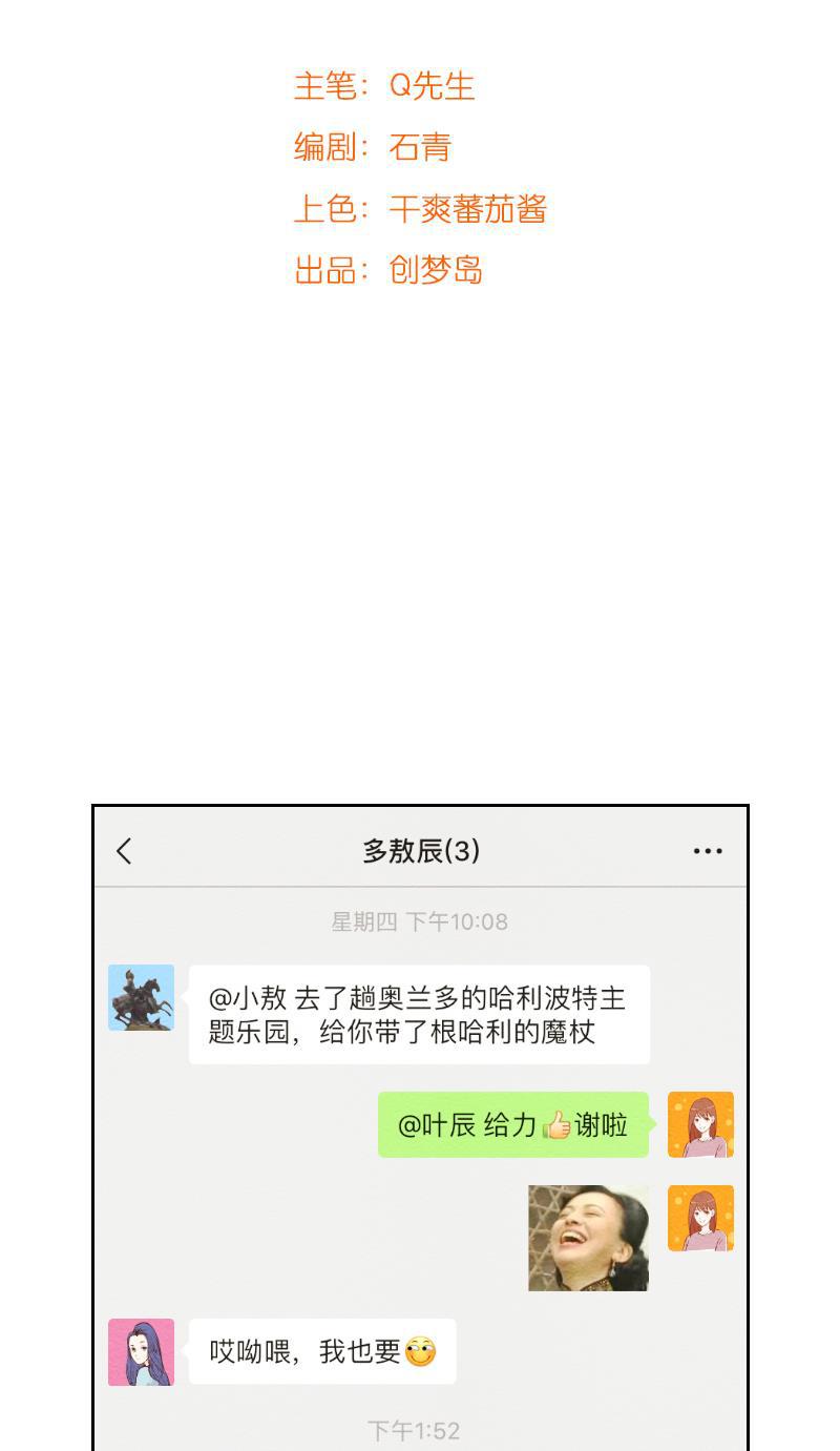 火影h同人漫画韩漫全集-第六回 破产父女无删减无遮挡章节图片 
