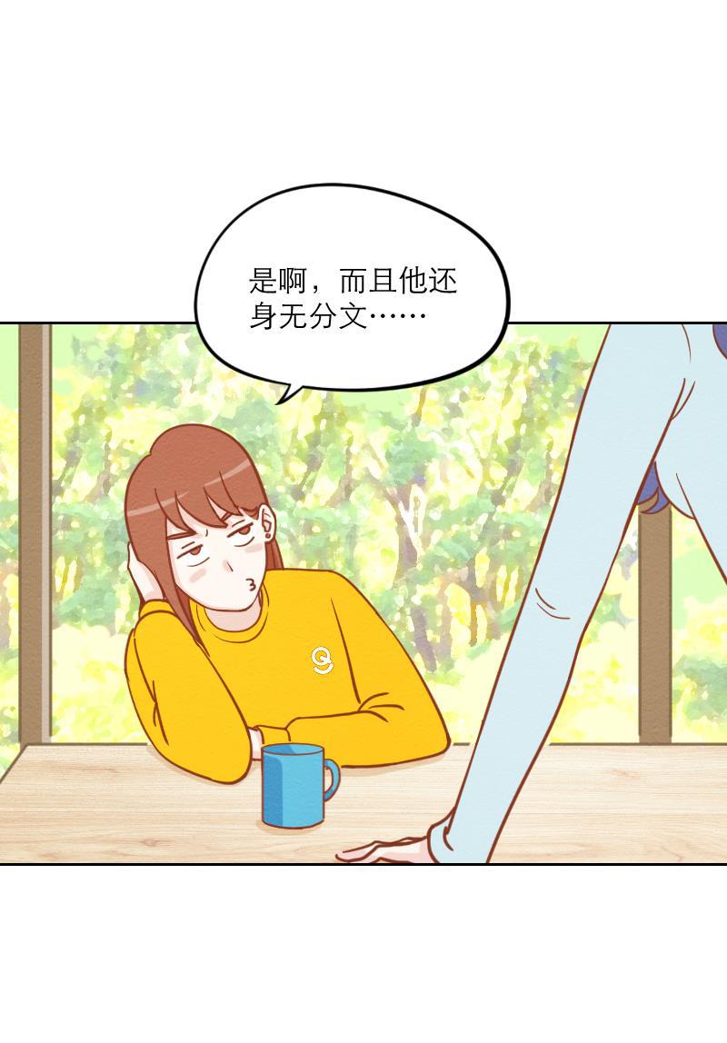 火影h同人漫画韩漫全集-第六回 破产父女无删减无遮挡章节图片 