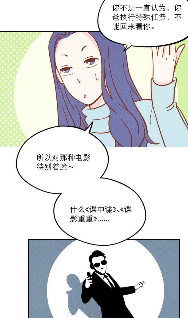 火影h同人漫画韩漫全集-第六回 破产父女无删减无遮挡章节图片 
