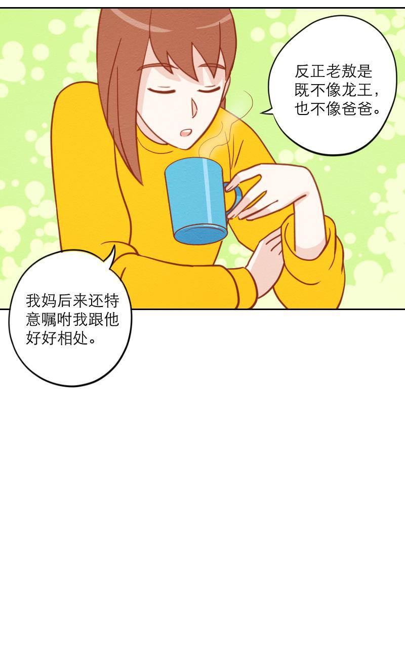 火影h同人漫画韩漫全集-第六回 破产父女无删减无遮挡章节图片 