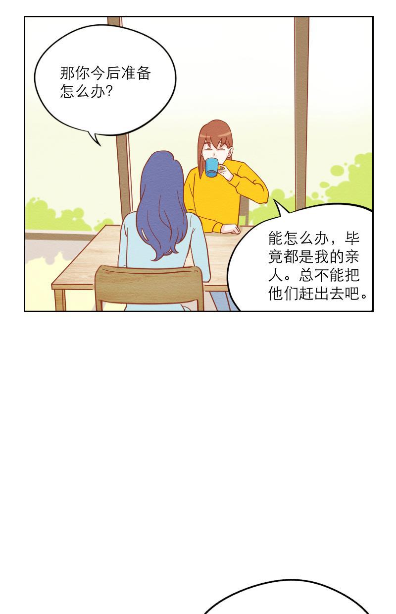 火影h同人漫画韩漫全集-第六回 破产父女无删减无遮挡章节图片 