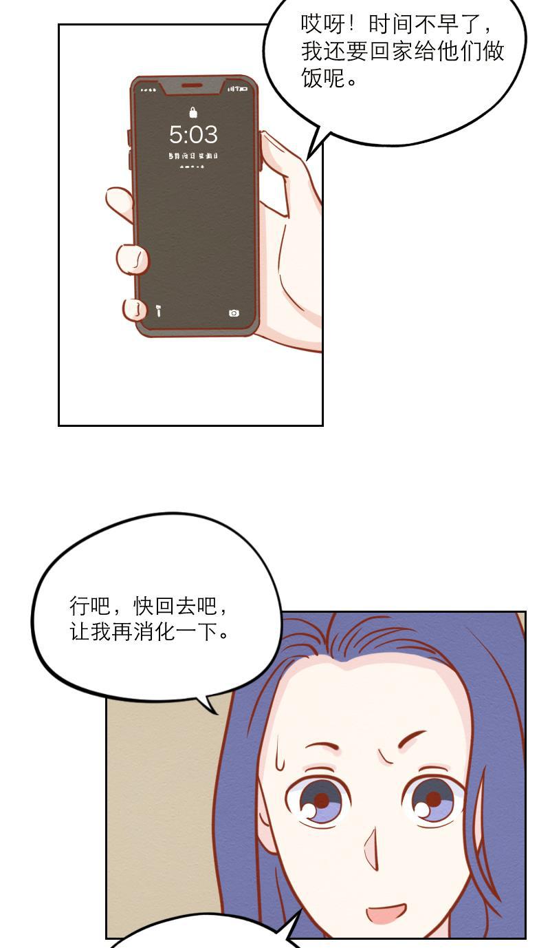 火影h同人漫画韩漫全集-第六回 破产父女无删减无遮挡章节图片 