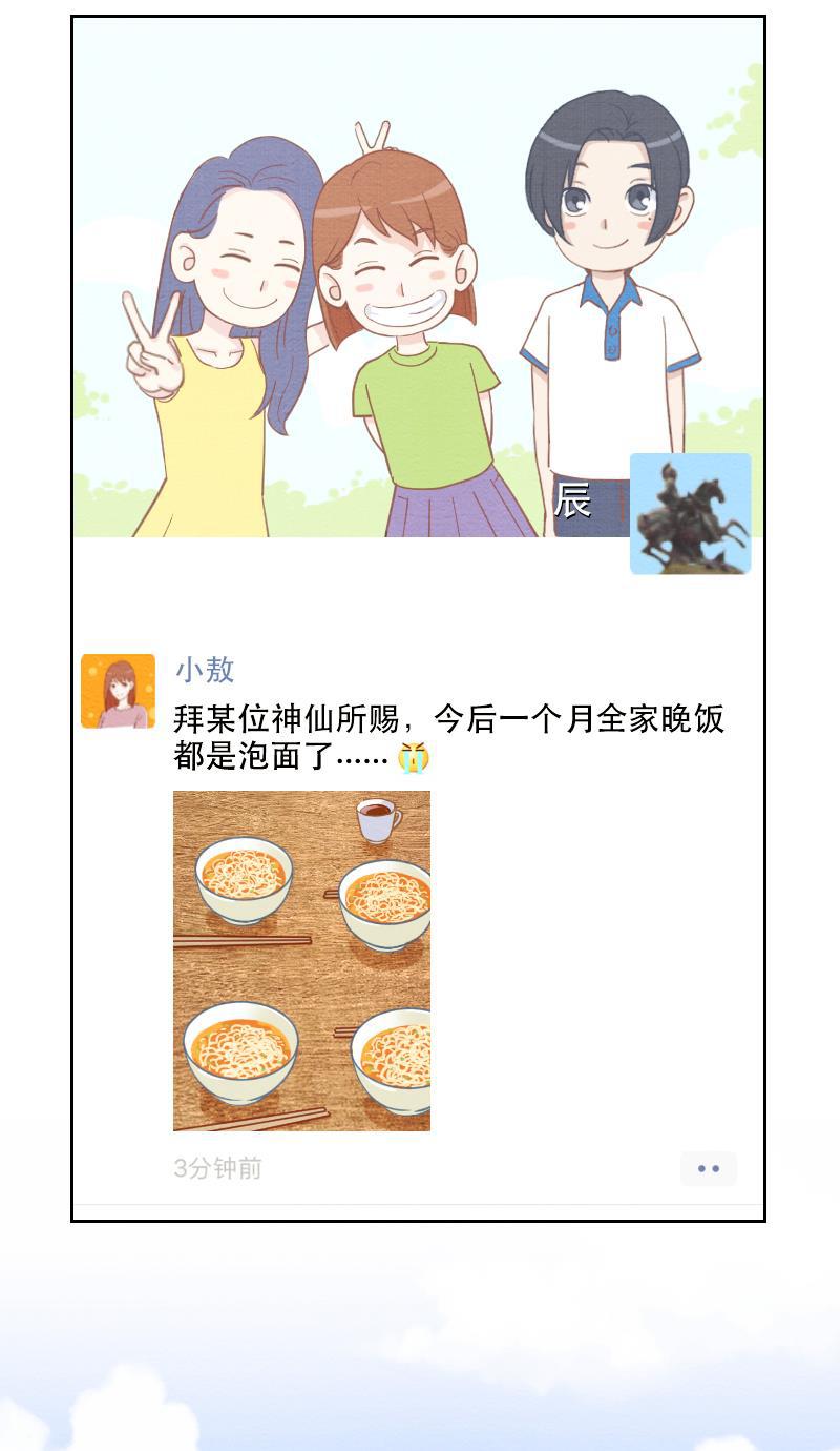 火影h同人漫画韩漫全集-第六回 破产父女无删减无遮挡章节图片 