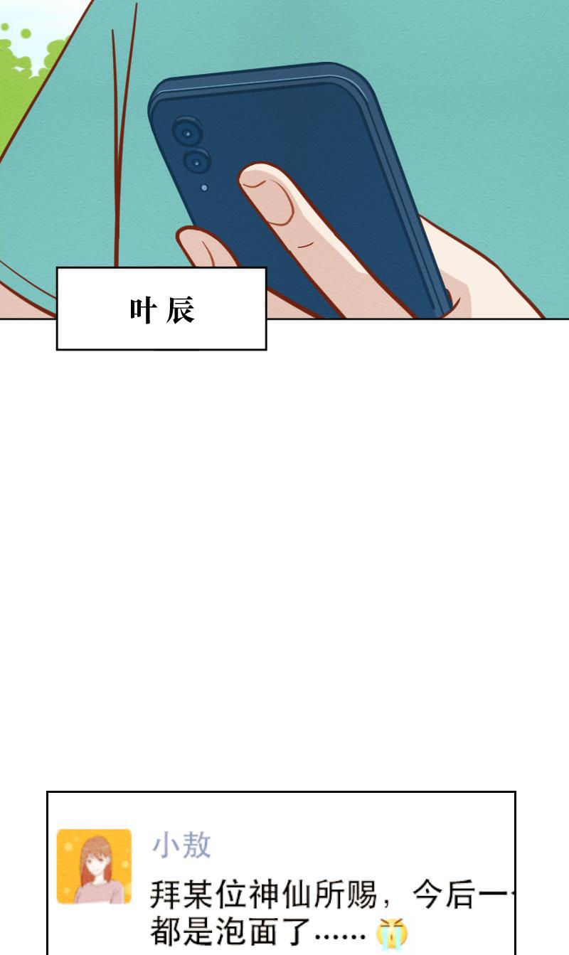 火影h同人漫画韩漫全集-第六回 破产父女无删减无遮挡章节图片 