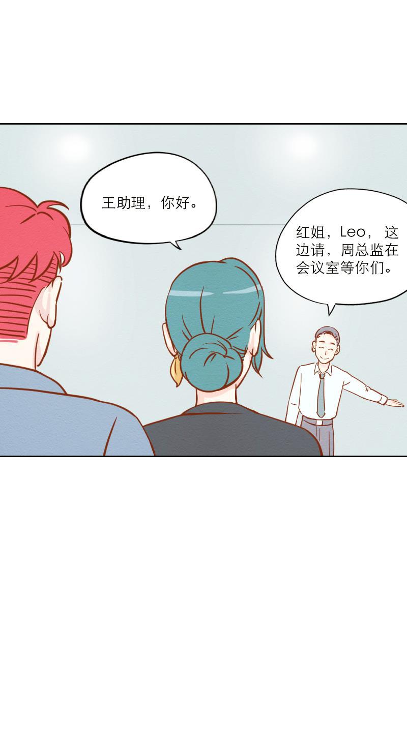 火影h同人漫画韩漫全集-第七回 偶像Leo无删减无遮挡章节图片 