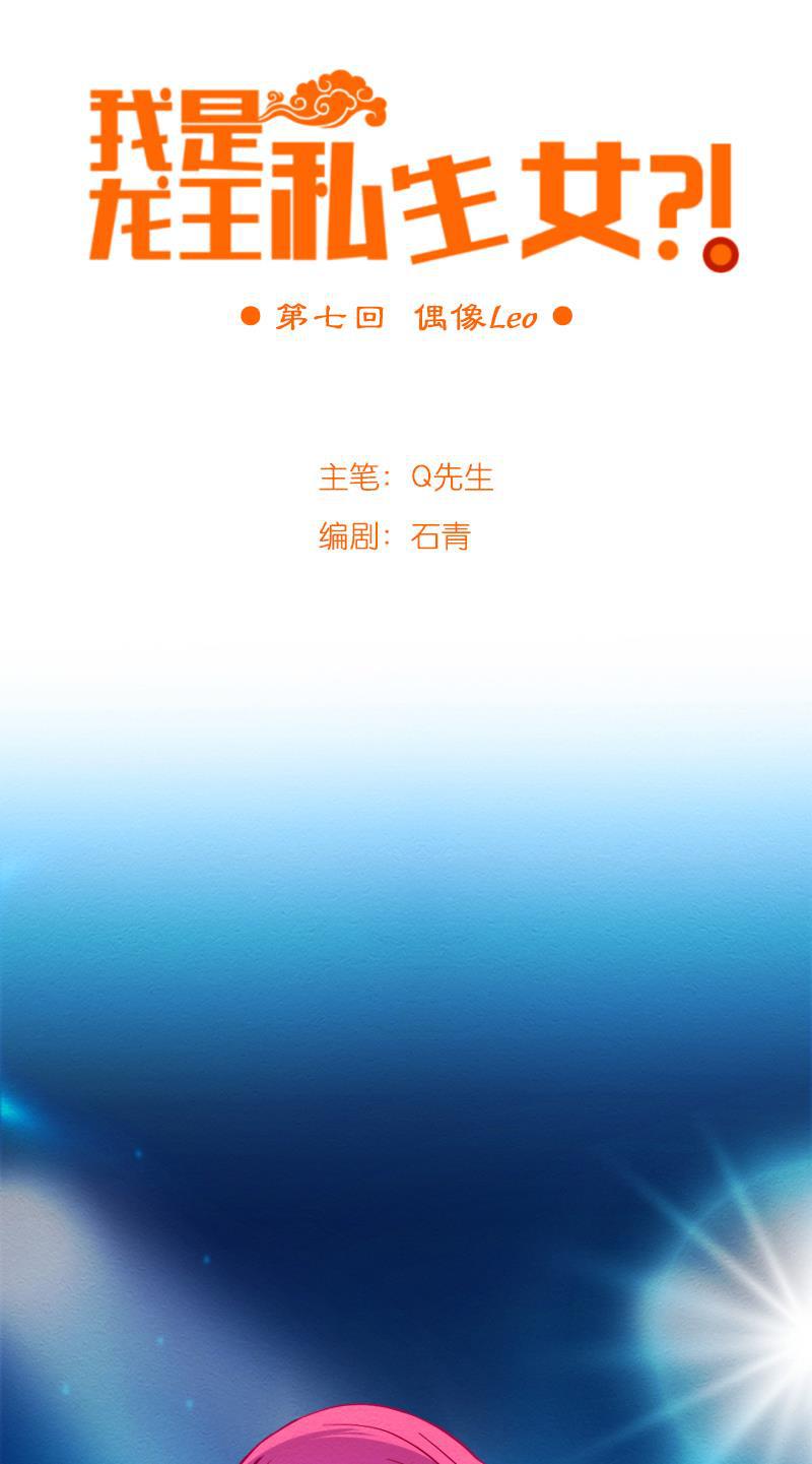 火影h同人漫画韩漫全集-第七回 偶像Leo无删减无遮挡章节图片 