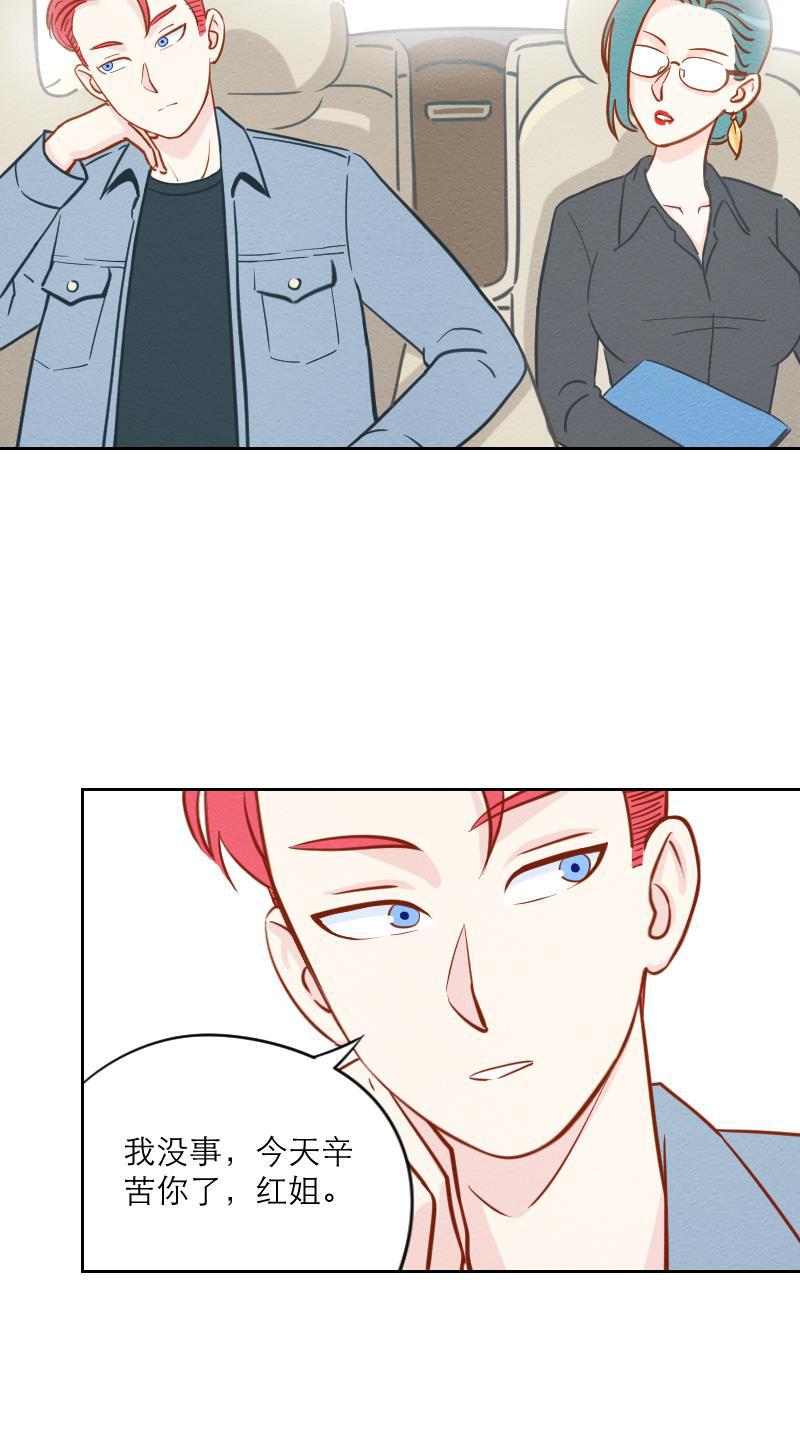 火影h同人漫画韩漫全集-第七回 偶像Leo无删减无遮挡章节图片 