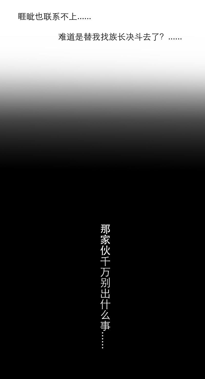 火影h同人漫画韩漫全集-第七回 偶像Leo无删减无遮挡章节图片 