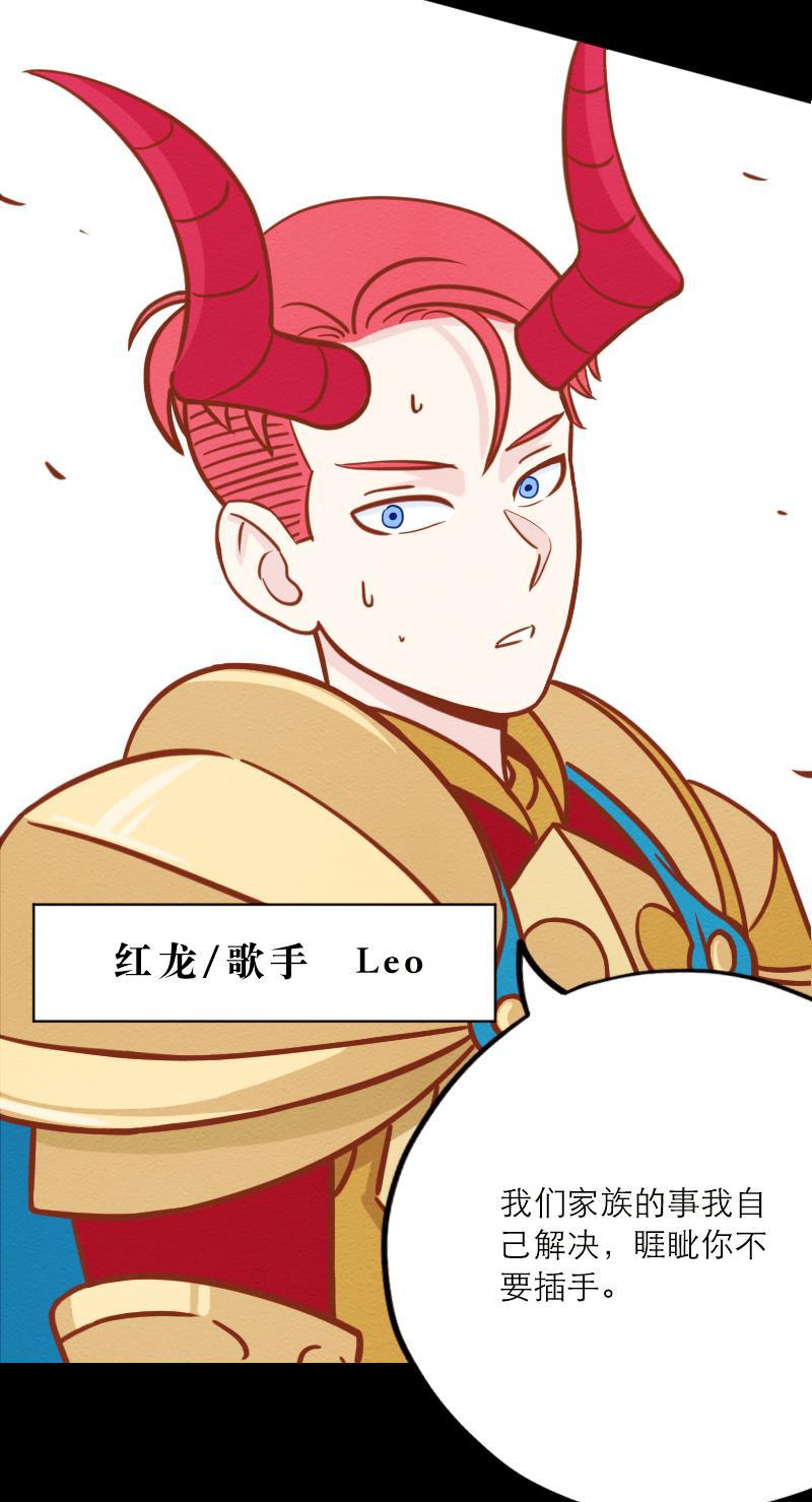 火影h同人漫画韩漫全集-第七回 偶像Leo无删减无遮挡章节图片 