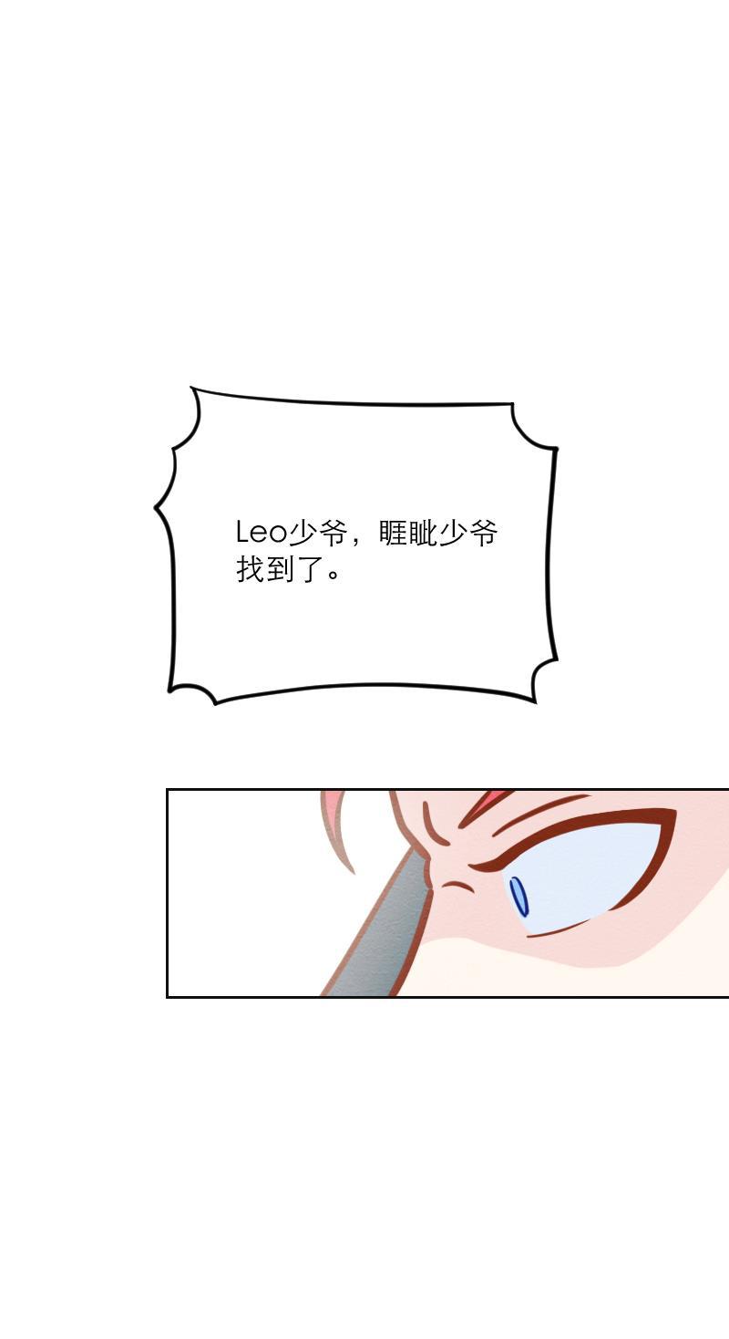 火影h同人漫画韩漫全集-第七回 偶像Leo无删减无遮挡章节图片 