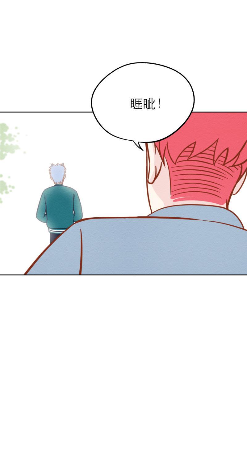 火影h同人漫画韩漫全集-第七回 偶像Leo无删减无遮挡章节图片 