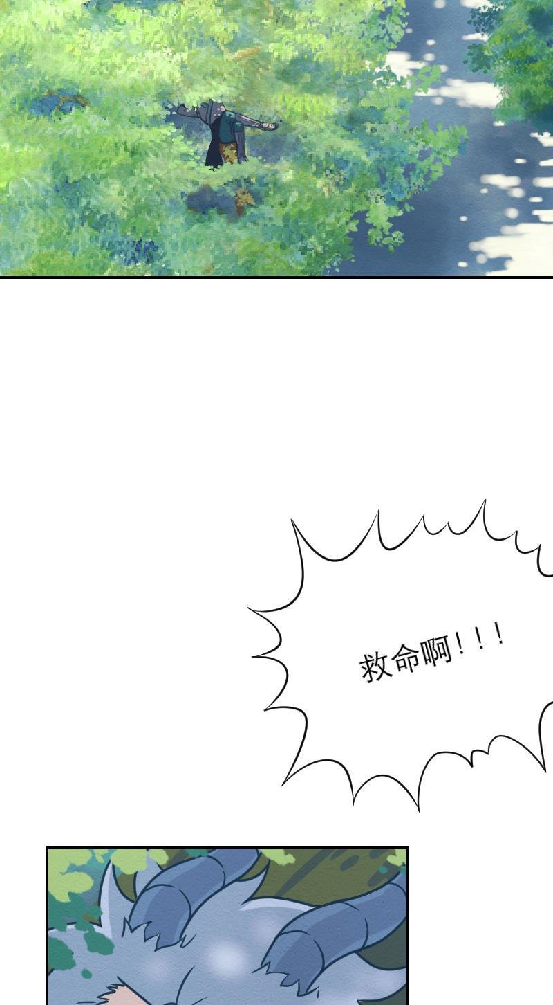 火影h同人漫画韩漫全集-第十回 睚眦唤醒实验无删减无遮挡章节图片 