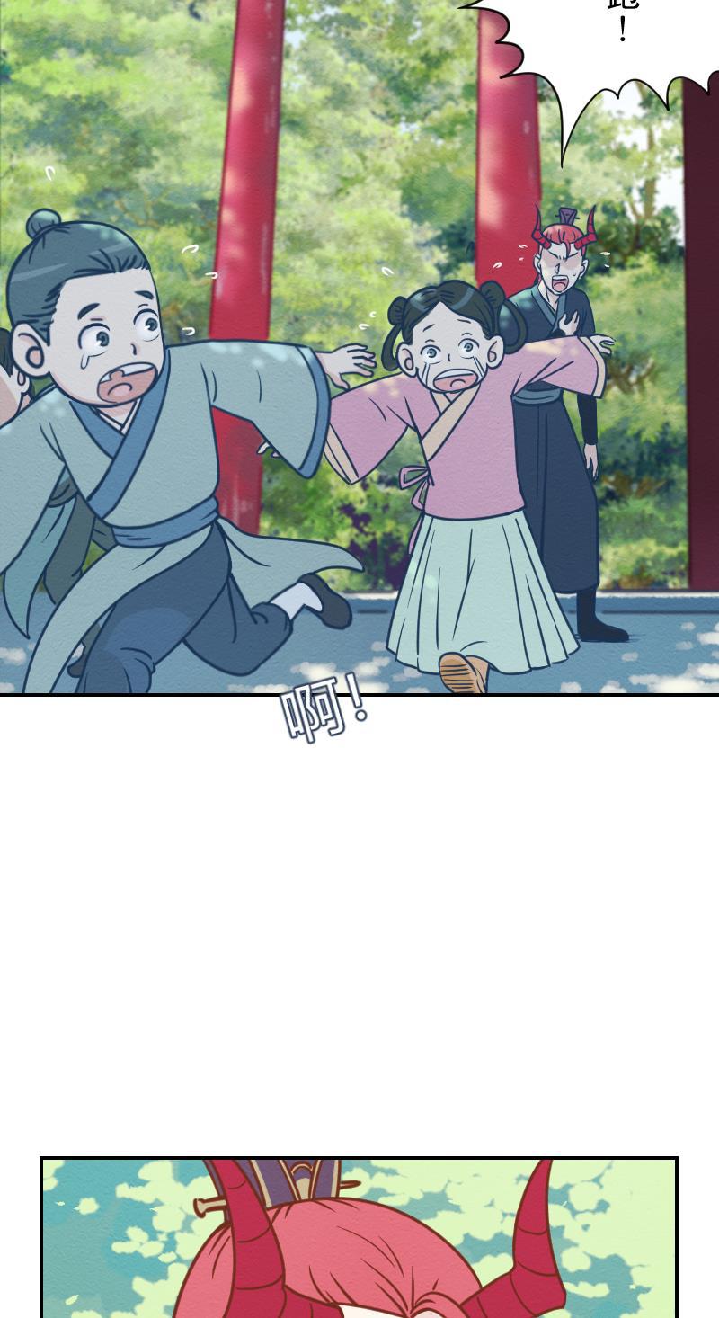 火影h同人漫画韩漫全集-第十回 睚眦唤醒实验无删减无遮挡章节图片 
