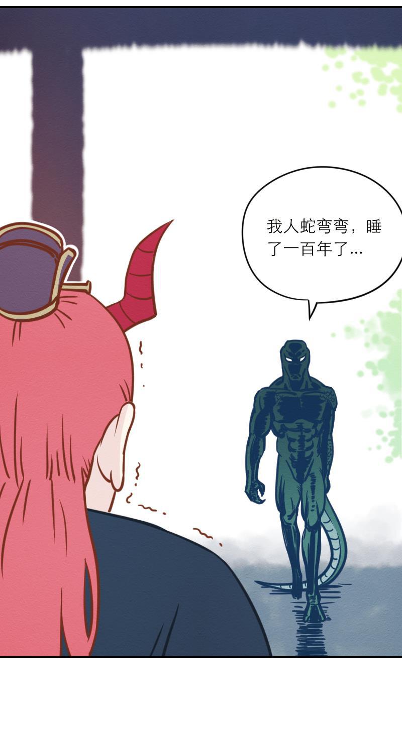 火影h同人漫画韩漫全集-第十回 睚眦唤醒实验无删减无遮挡章节图片 