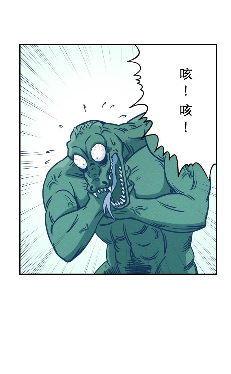 火影h同人漫画韩漫全集-第十回 睚眦唤醒实验无删减无遮挡章节图片 