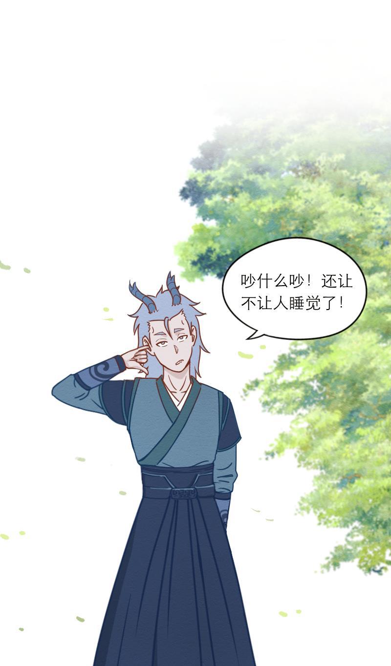 火影h同人漫画韩漫全集-第十回 睚眦唤醒实验无删减无遮挡章节图片 
