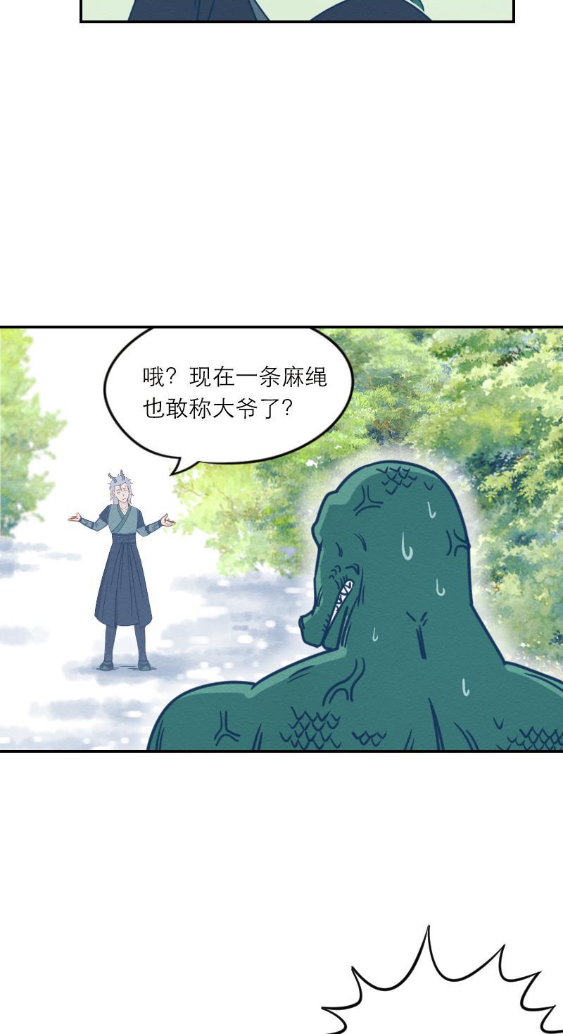 火影h同人漫画韩漫全集-第十回 睚眦唤醒实验无删减无遮挡章节图片 