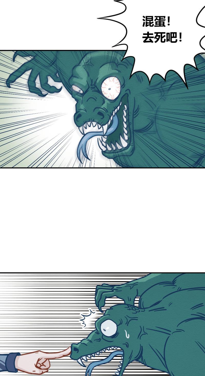 火影h同人漫画韩漫全集-第十回 睚眦唤醒实验无删减无遮挡章节图片 