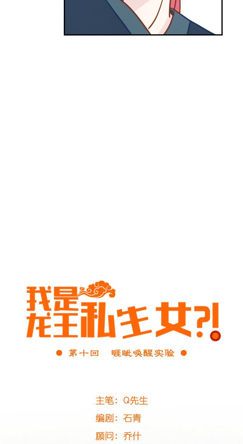火影h同人漫画韩漫全集-第十回 睚眦唤醒实验无删减无遮挡章节图片 