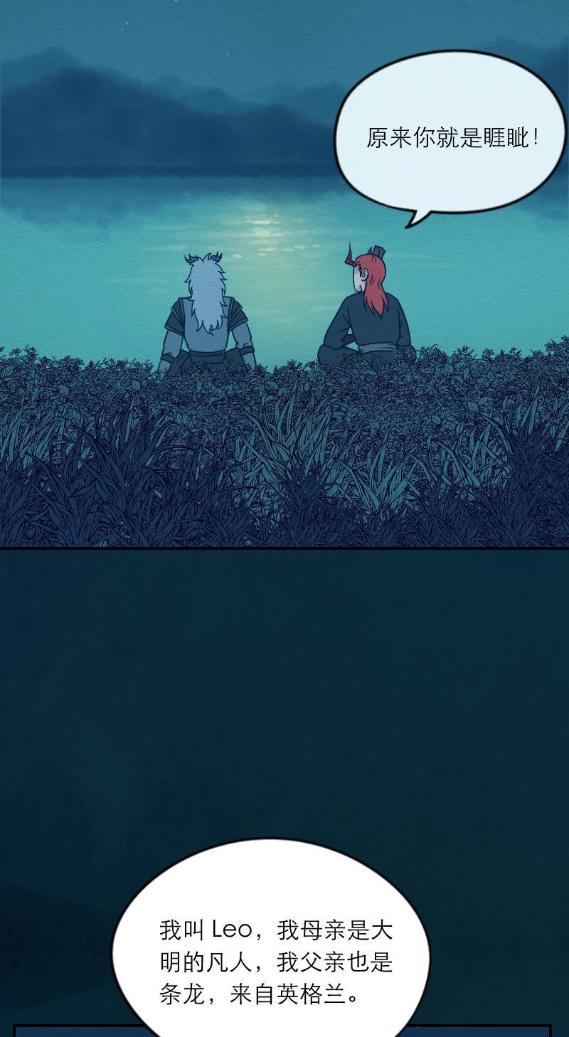 火影h同人漫画韩漫全集-第十回 睚眦唤醒实验无删减无遮挡章节图片 