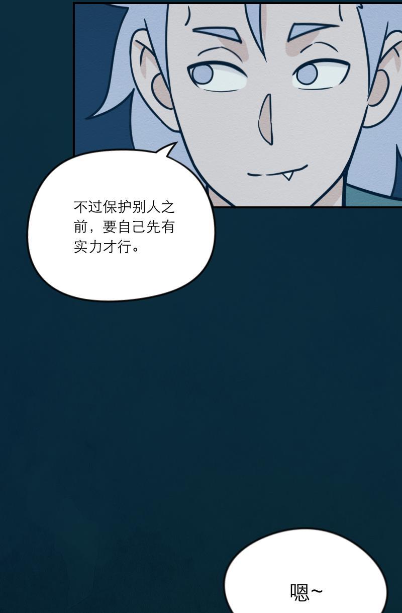 火影h同人漫画韩漫全集-第十回 睚眦唤醒实验无删减无遮挡章节图片 