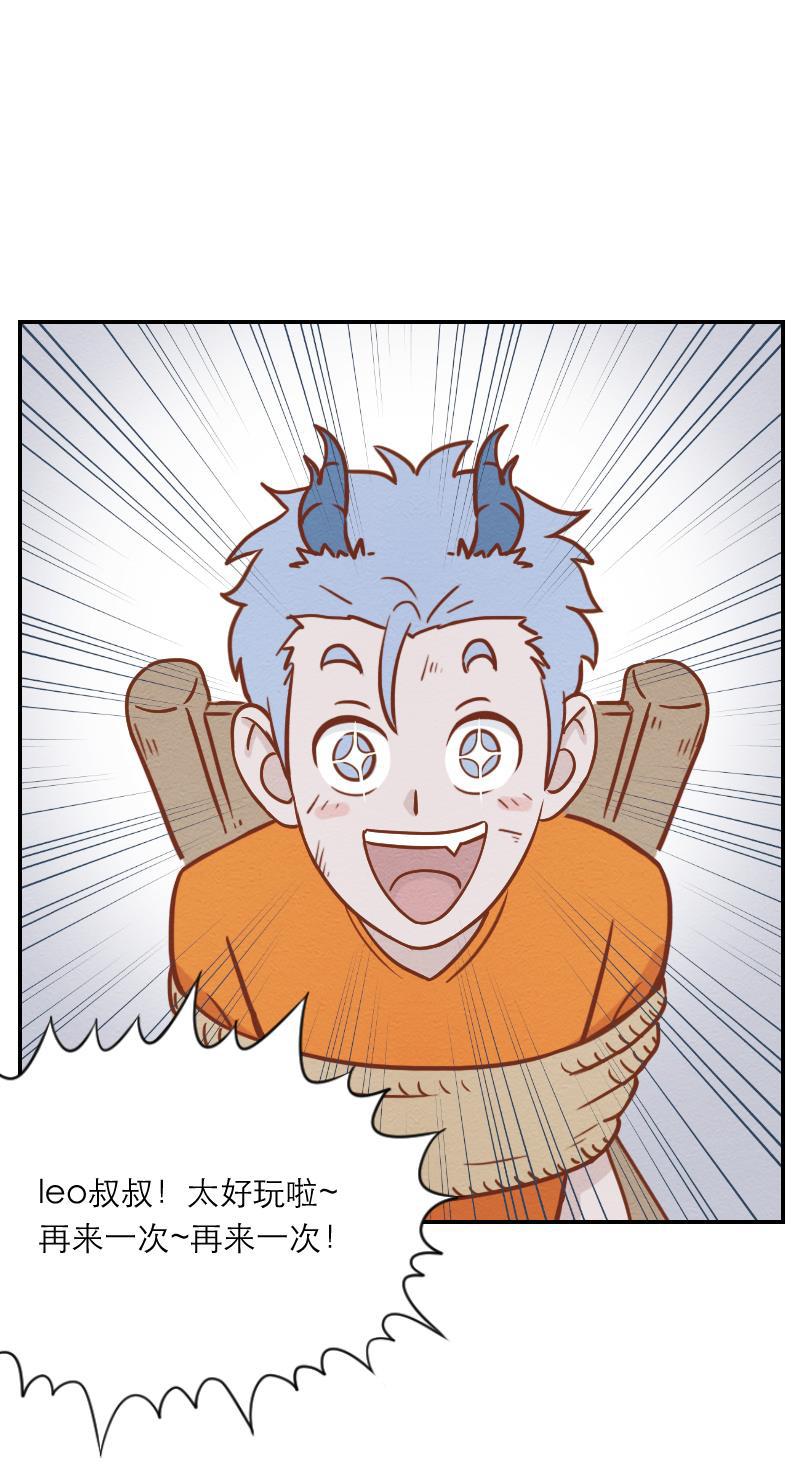 火影h同人漫画韩漫全集-第十回 睚眦唤醒实验无删减无遮挡章节图片 