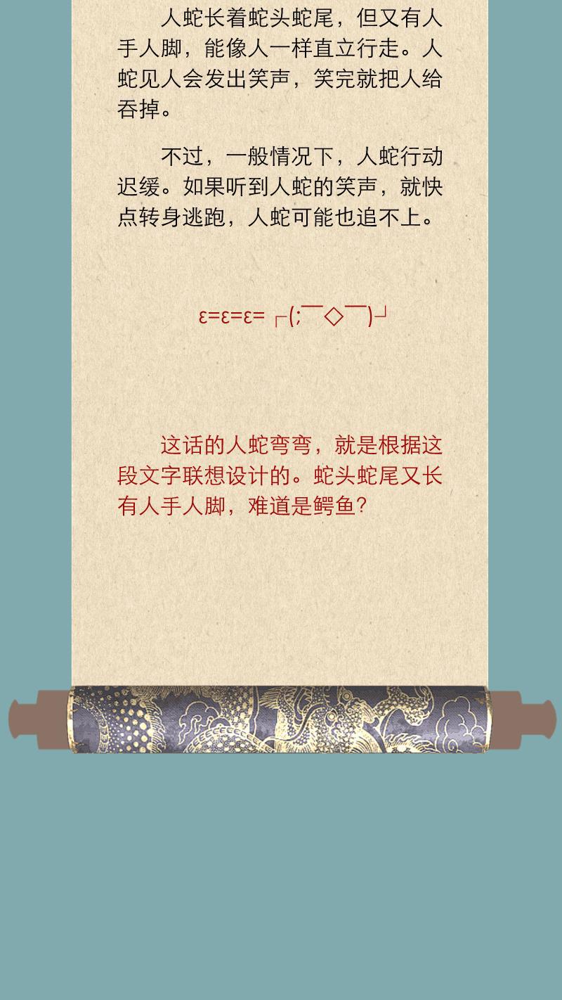 火影h同人漫画韩漫全集-第十回 睚眦唤醒实验无删减无遮挡章节图片 