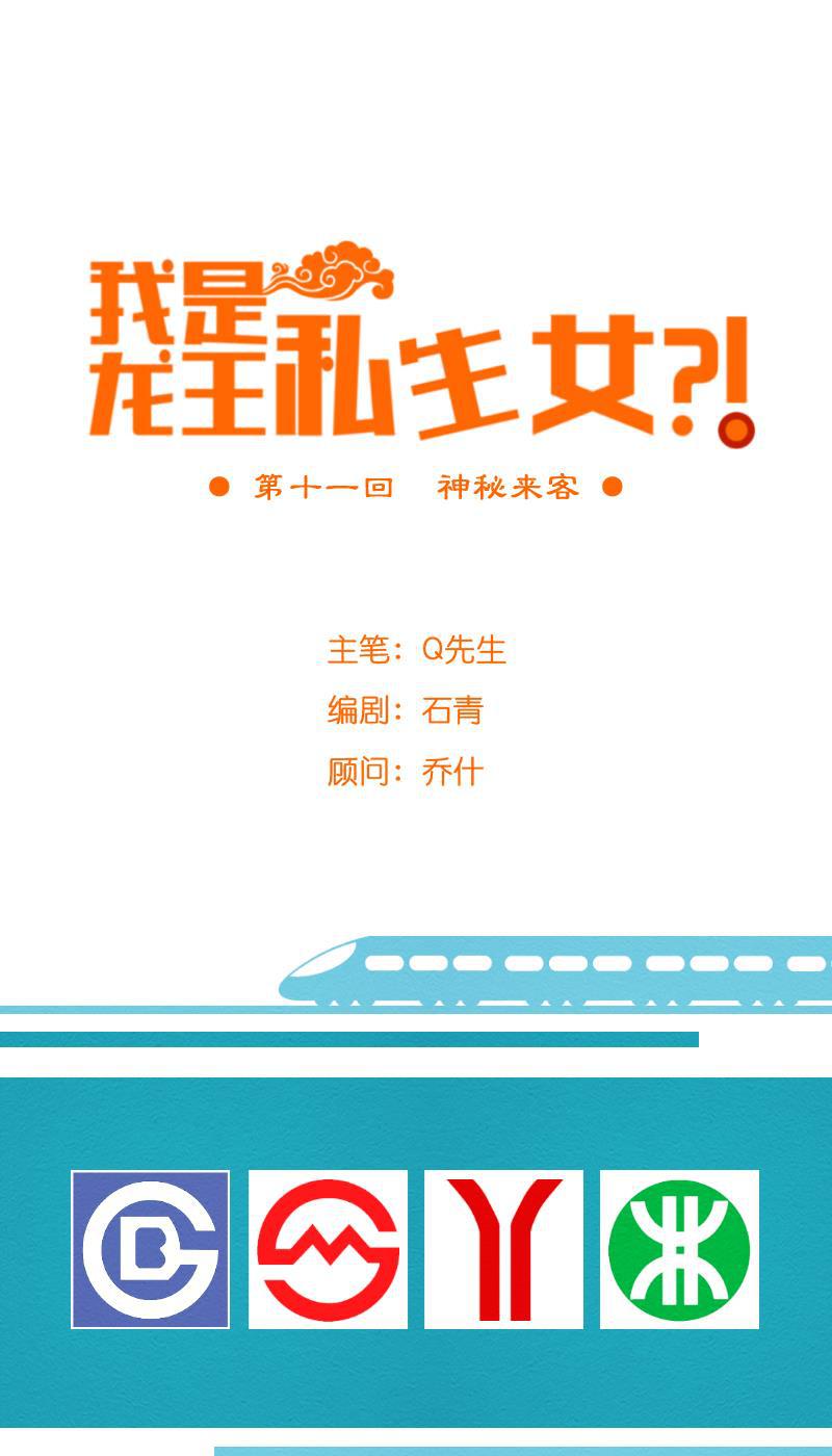 火影h同人漫画韩漫全集-第十一回 神秘来客无删减无遮挡章节图片 