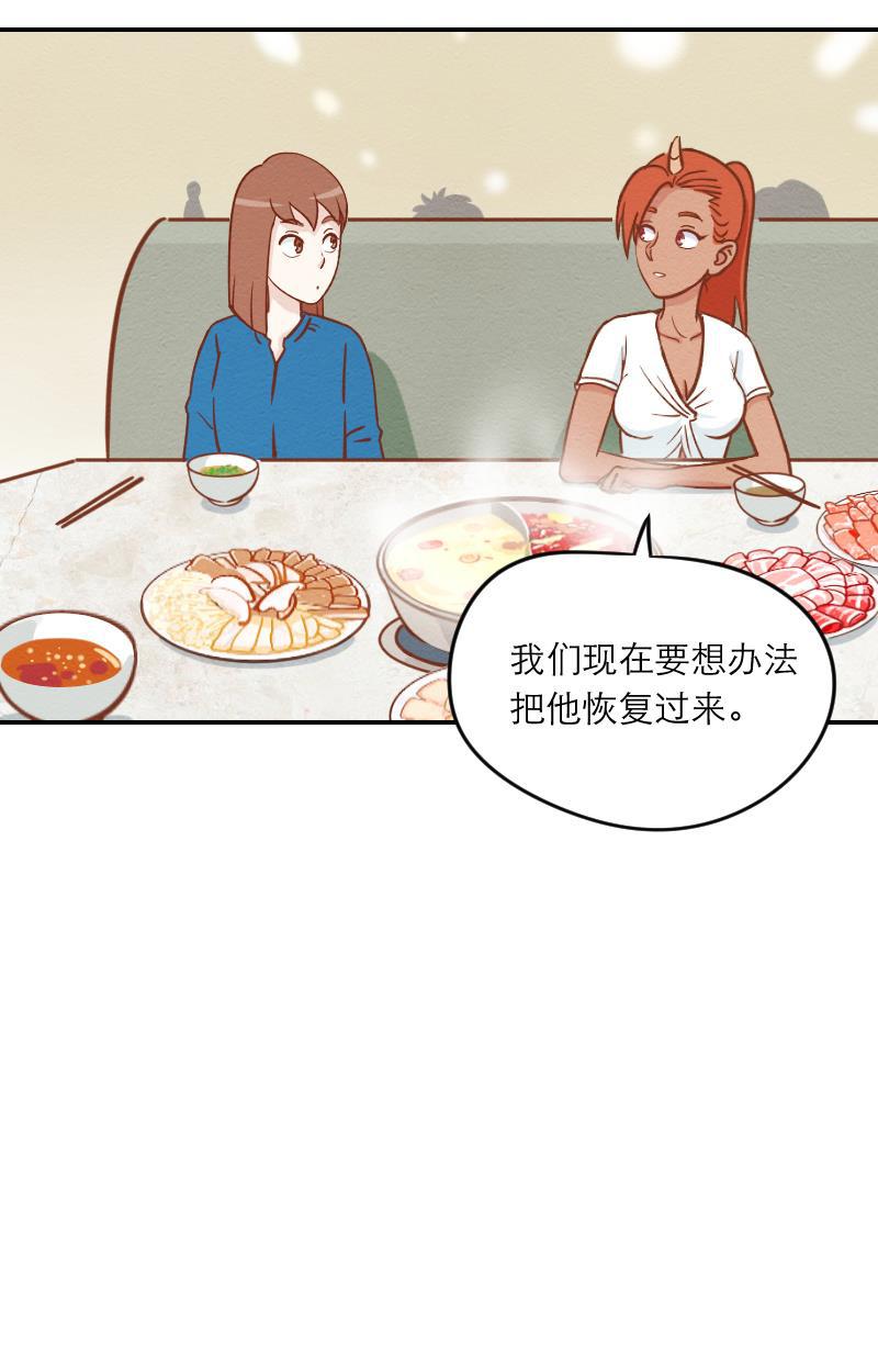 火影h同人漫画韩漫全集-第十二回 深夜火锅无删减无遮挡章节图片 