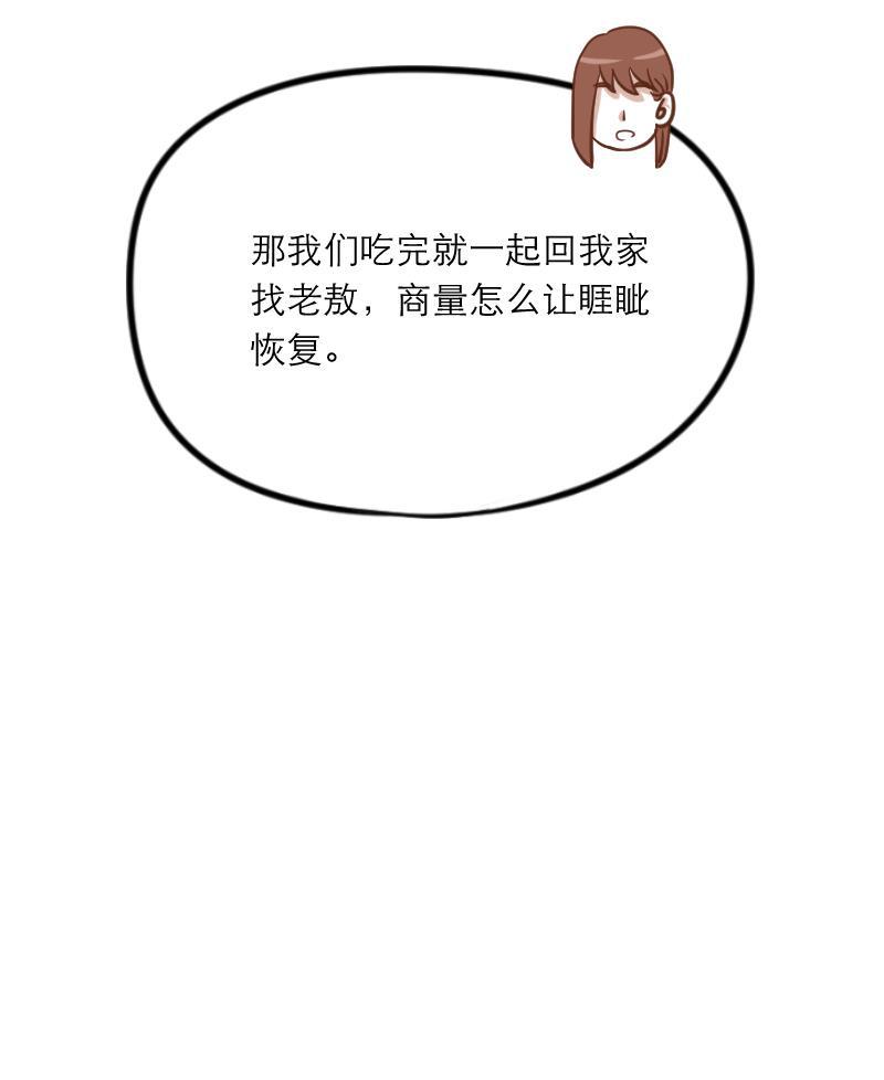 火影h同人漫画韩漫全集-第十三回 龙族家庭无删减无遮挡章节图片 
