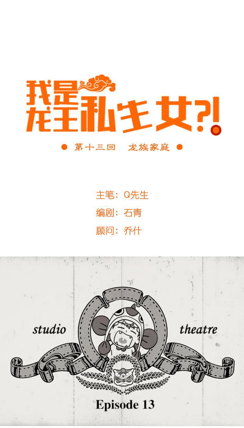 火影h同人漫画韩漫全集-第十三回 龙族家庭无删减无遮挡章节图片 