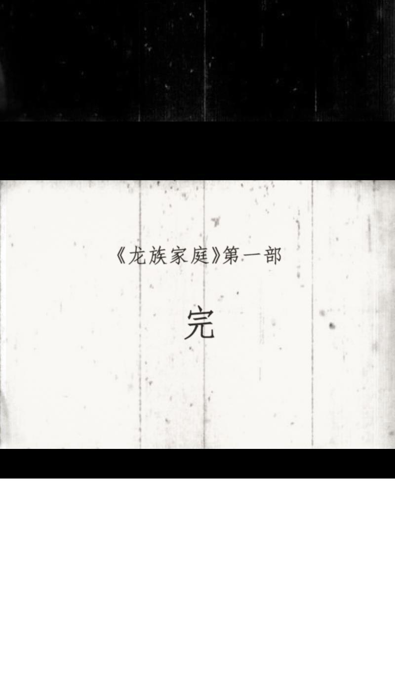 火影h同人漫画韩漫全集-第十三回 龙族家庭无删减无遮挡章节图片 