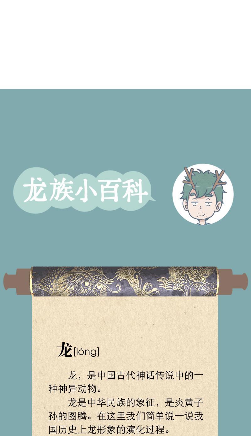 火影h同人漫画韩漫全集-第十三回 龙族家庭无删减无遮挡章节图片 