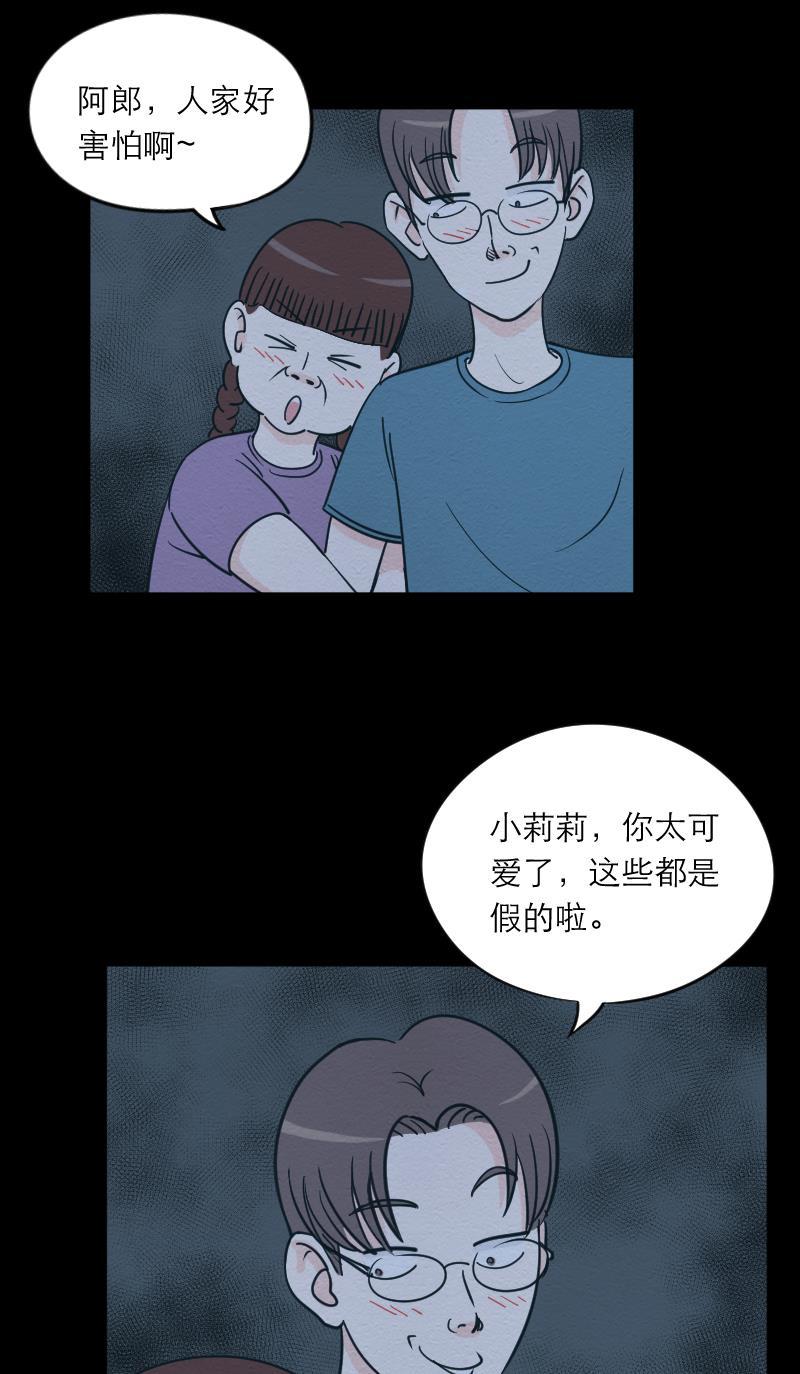 火影h同人漫画韩漫全集-第十四回 鬼屋是恋爱陷阱无删减无遮挡章节图片 
