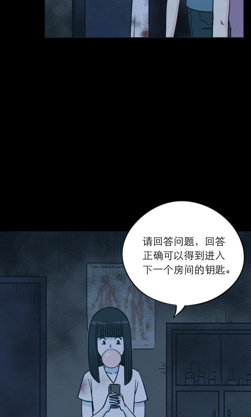 火影h同人漫画韩漫全集-第十四回 鬼屋是恋爱陷阱无删减无遮挡章节图片 
