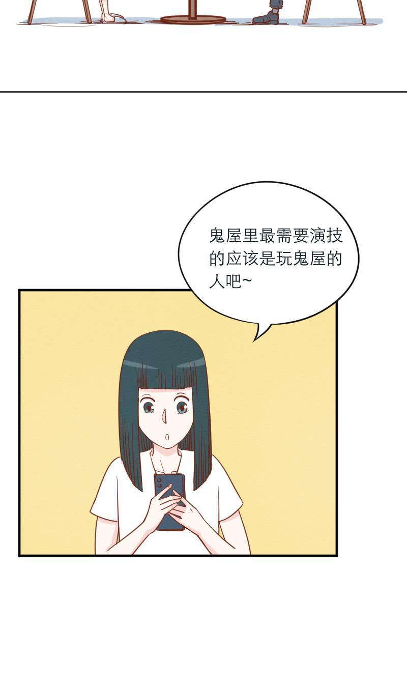 火影h同人漫画韩漫全集-第十四回 鬼屋是恋爱陷阱无删减无遮挡章节图片 