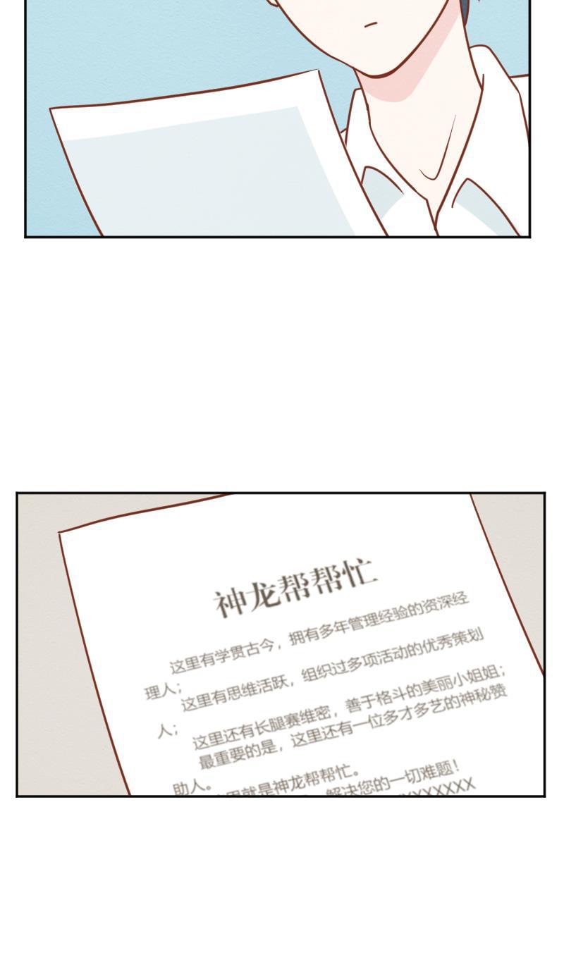火影h同人漫画韩漫全集-第十四回 鬼屋是恋爱陷阱无删减无遮挡章节图片 
