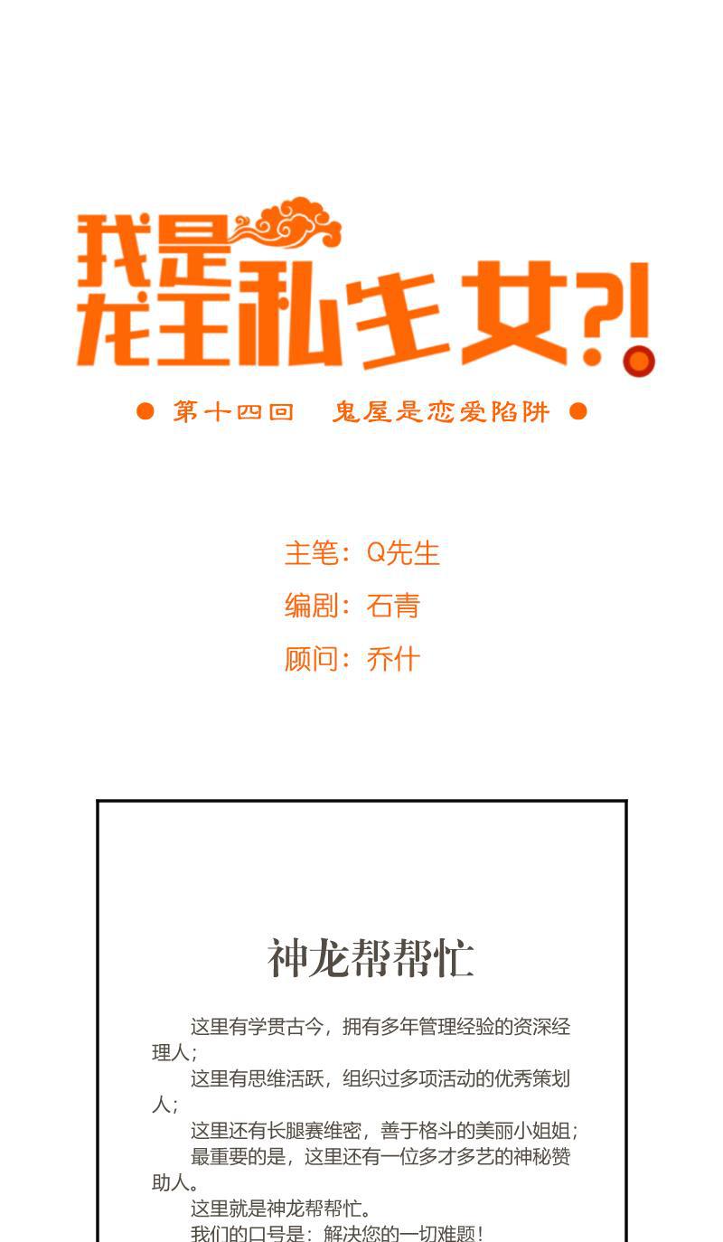 火影h同人漫画韩漫全集-第十四回 鬼屋是恋爱陷阱无删减无遮挡章节图片 