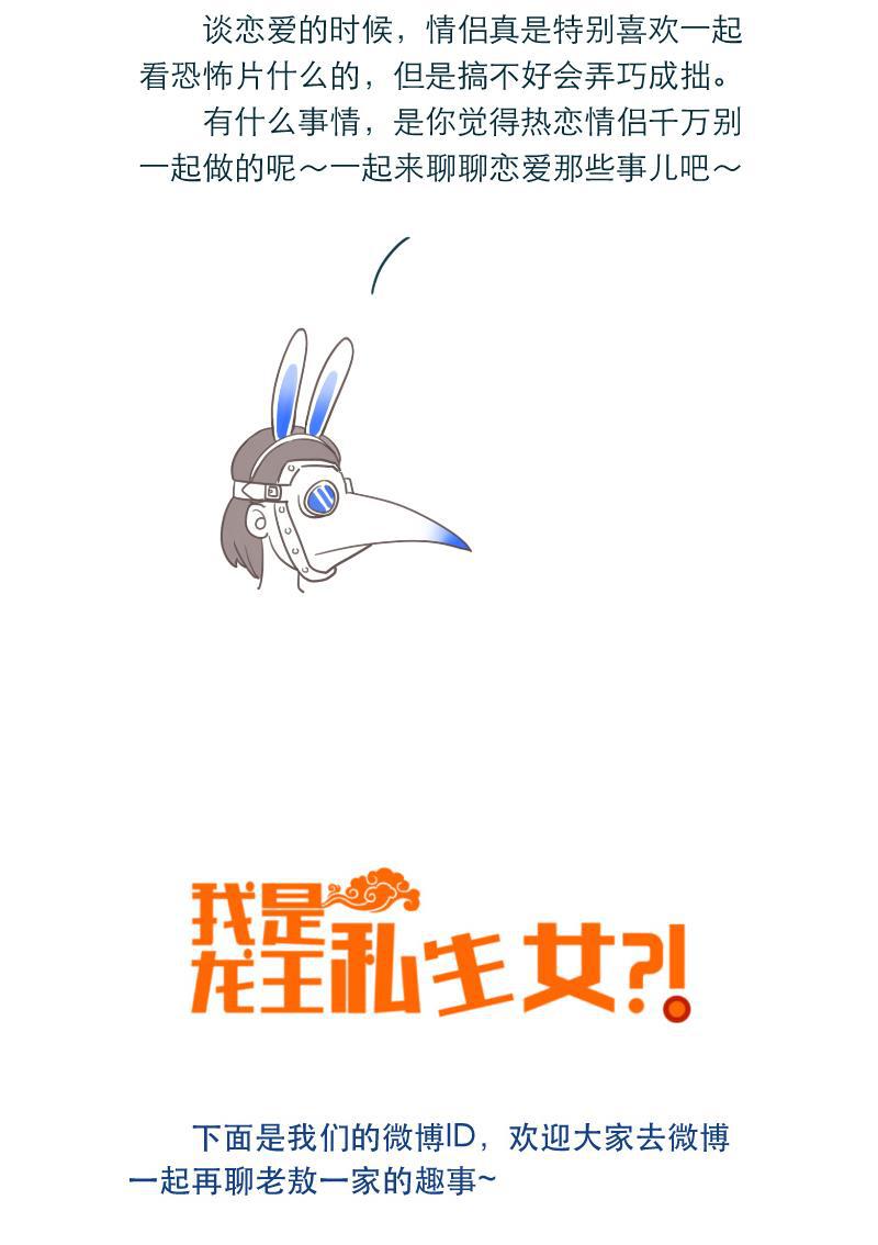 火影h同人漫画韩漫全集-第十四回 鬼屋是恋爱陷阱无删减无遮挡章节图片 