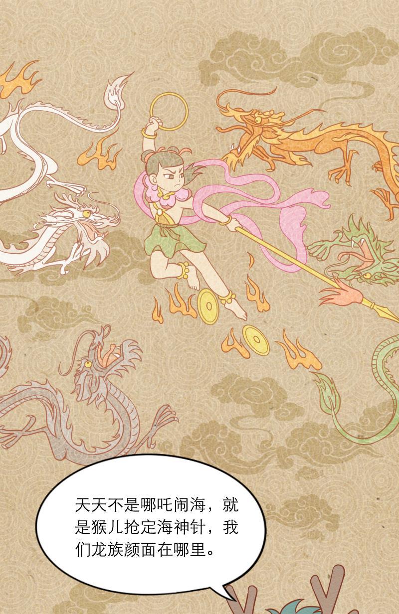 火影h同人漫画韩漫全集-第十五回 神龙帮帮忙无删减无遮挡章节图片 