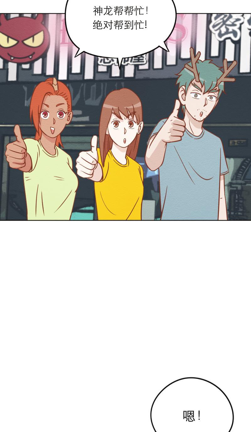 火影h同人漫画韩漫全集-第十五回 神龙帮帮忙无删减无遮挡章节图片 