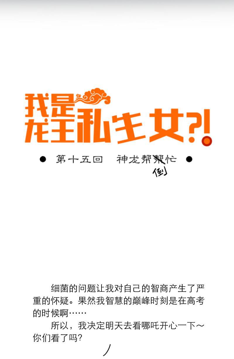 火影h同人漫画韩漫全集-第十五回 神龙帮帮忙无删减无遮挡章节图片 