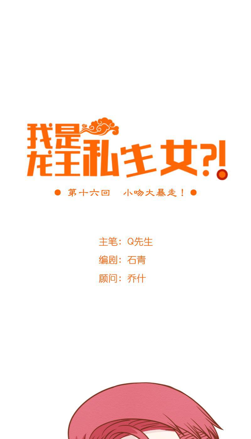 火影h同人漫画韩漫全集-第十六回 小吻大暴走！无删减无遮挡章节图片 